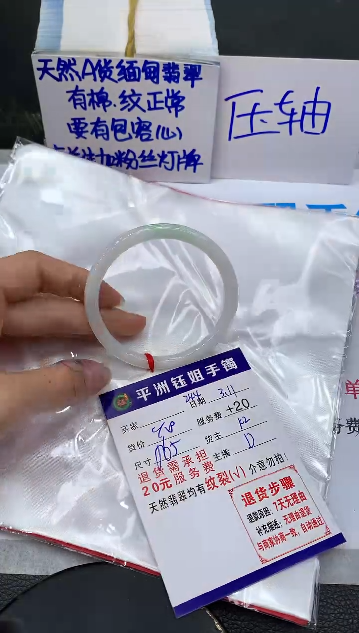 【闪购商品】翡翠手镯未镶嵌1111111111