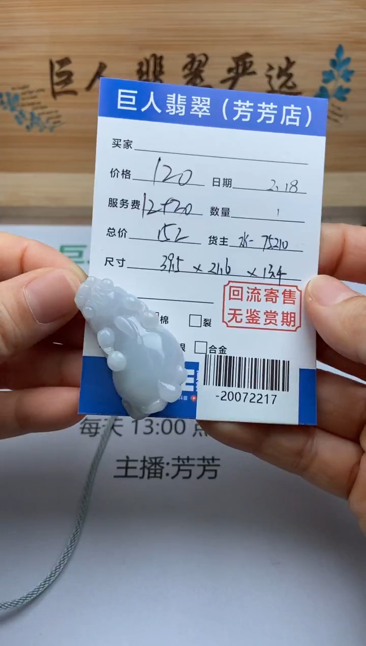 【闪购商品】翡翠颈饰未镶嵌多人-20072217