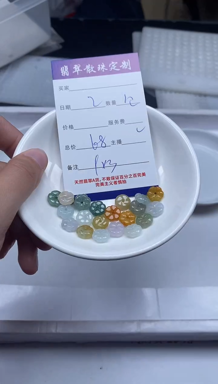 【闪购商品】翡翠颈饰未镶嵌贞城散珠批发DIY