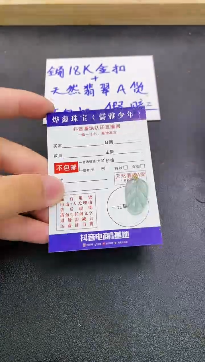 颈饰18K金镶嵌翡翠天然翡翠A货赠皮绳