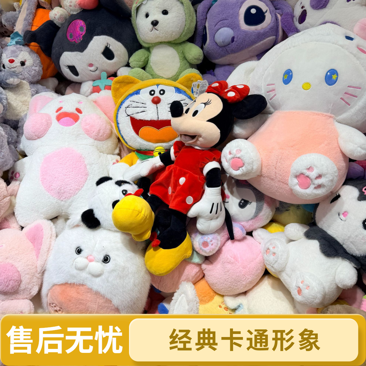 （401-600）2025年新款毛绒玩具可爱公仔柔软玩偶可批发送朋友礼物