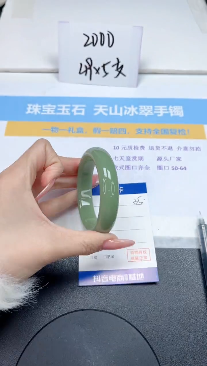 【闪购商品】石英质玉手镯未镶嵌35-55.8