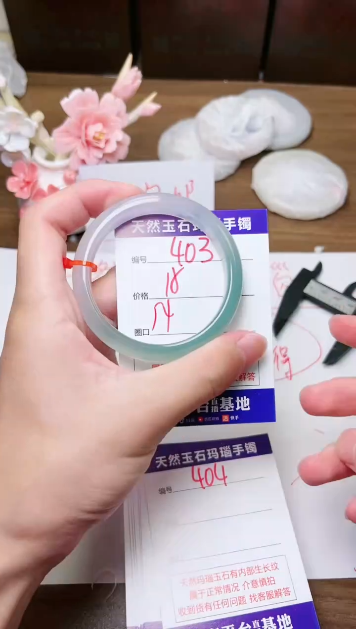 手镯玛瑙/玉髓未镶嵌403