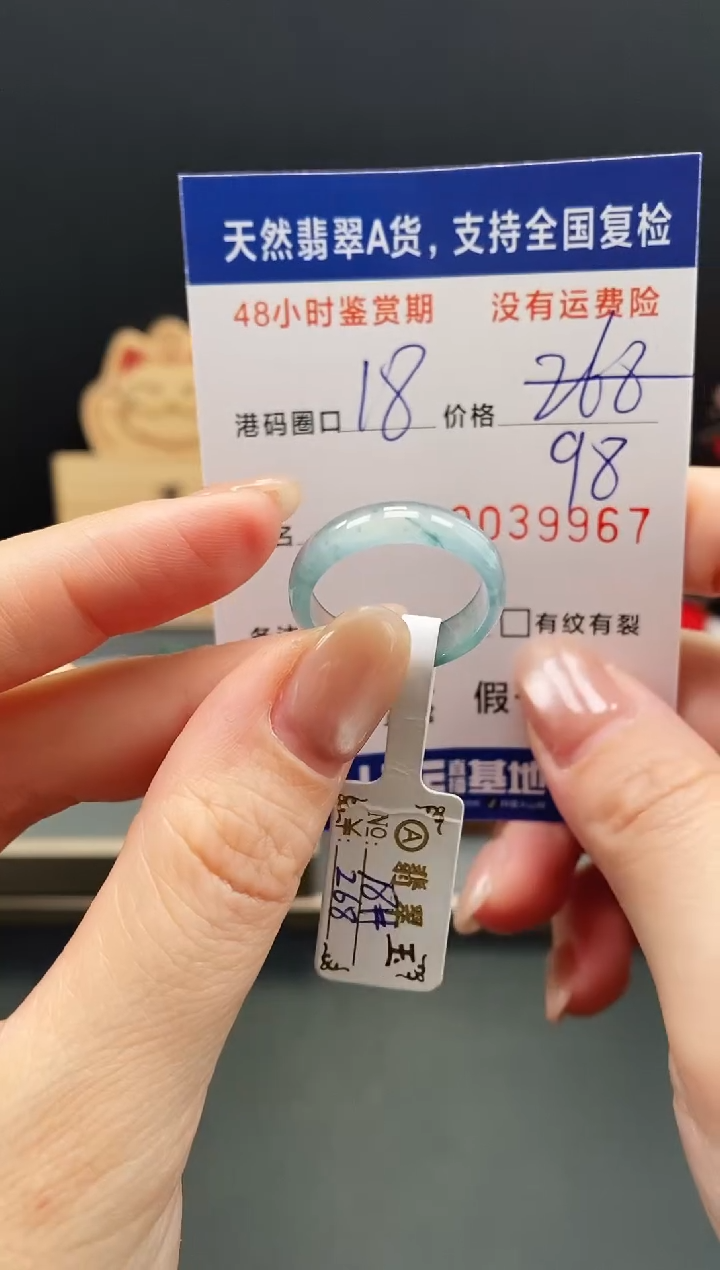 未镶嵌戒指翡翠9967
