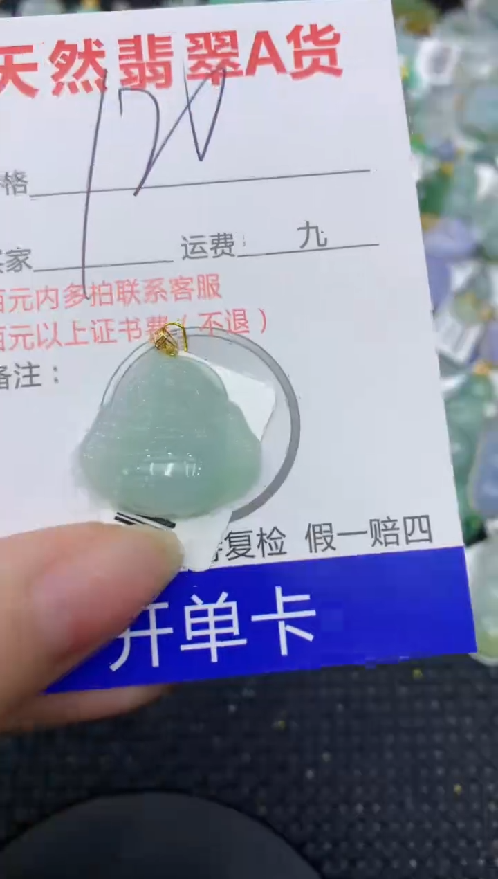 【闪购商品】翡翠颈饰18K金镶嵌8888888888