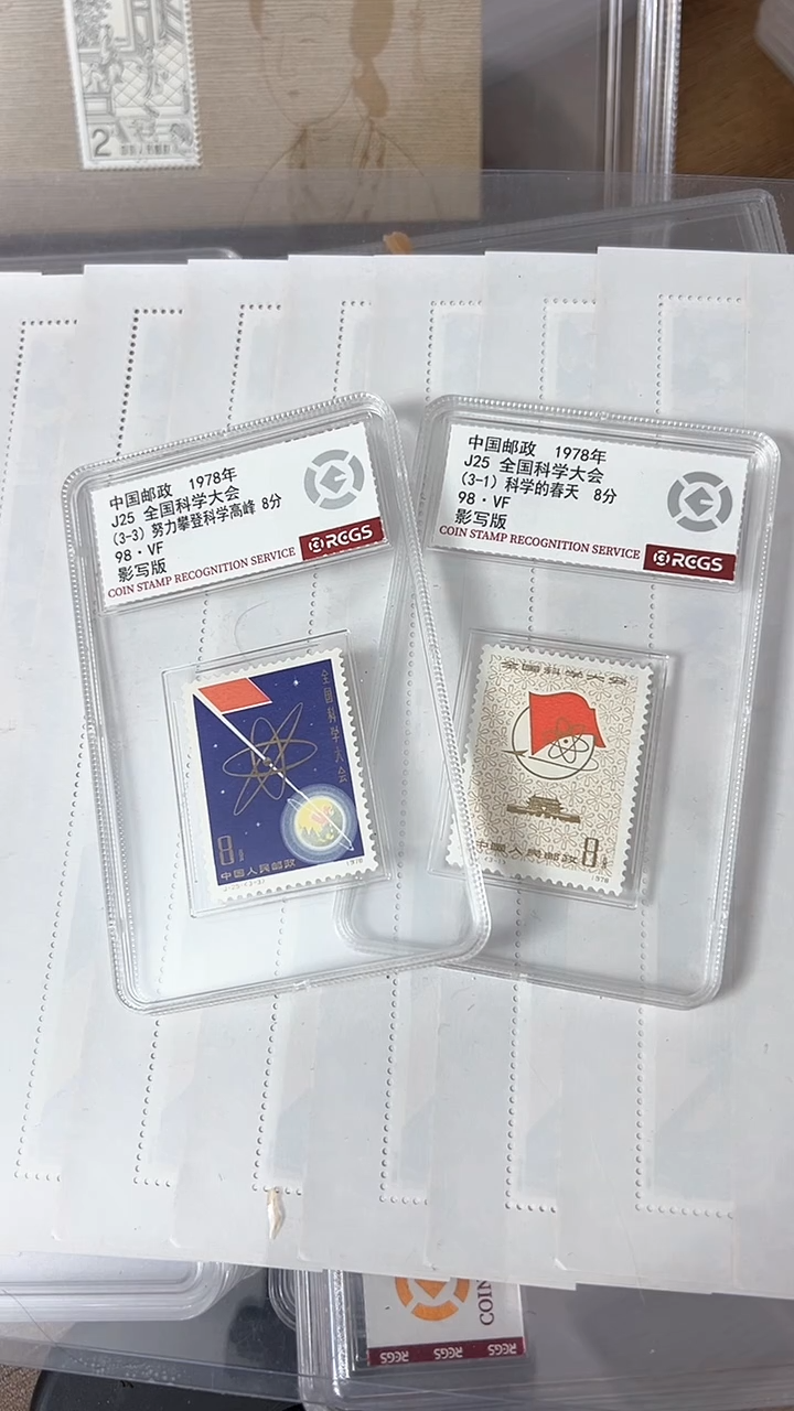 【闪购商品】J25全国科学大会（店铺发货）