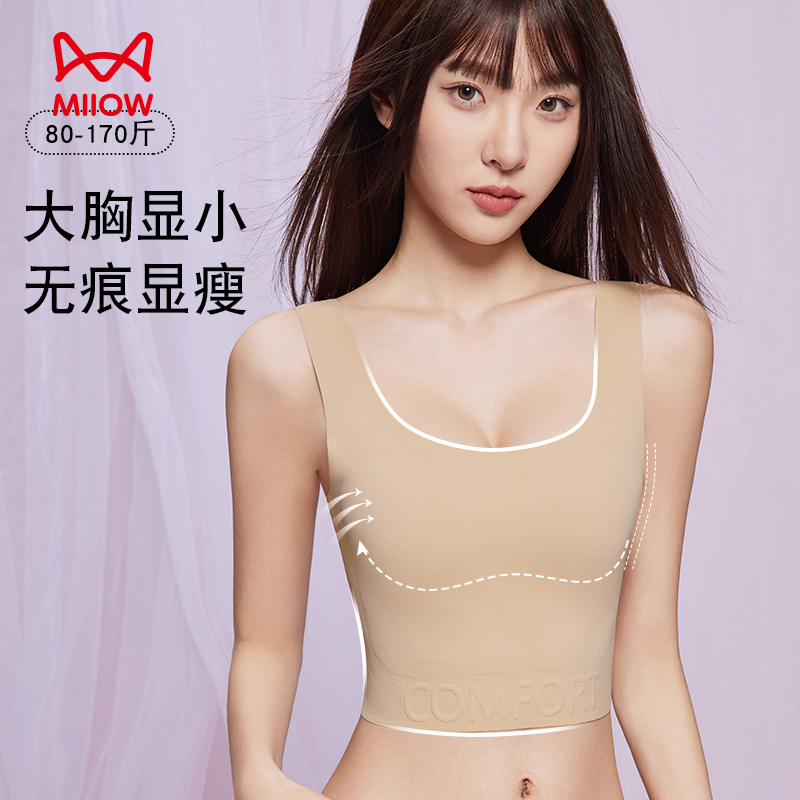 无痕隐形粉底液束胸纸片内衣女大胸显小放凸点透气裸感薄款背心