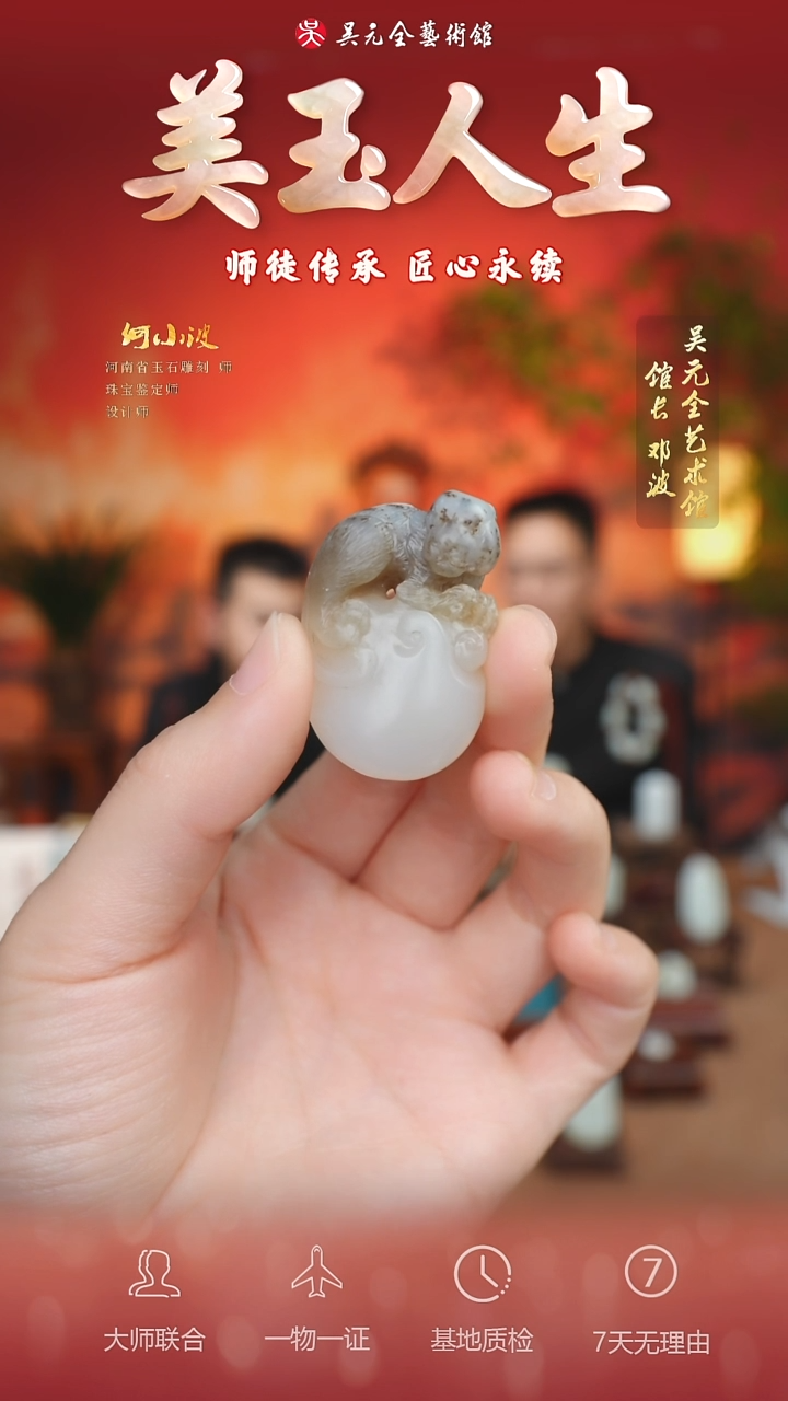未镶嵌和田玉挂件31-暴富