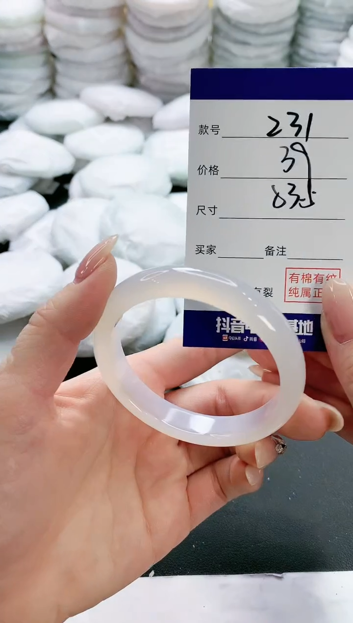【闪购商品】玛瑙/玉髓手镯未镶嵌231