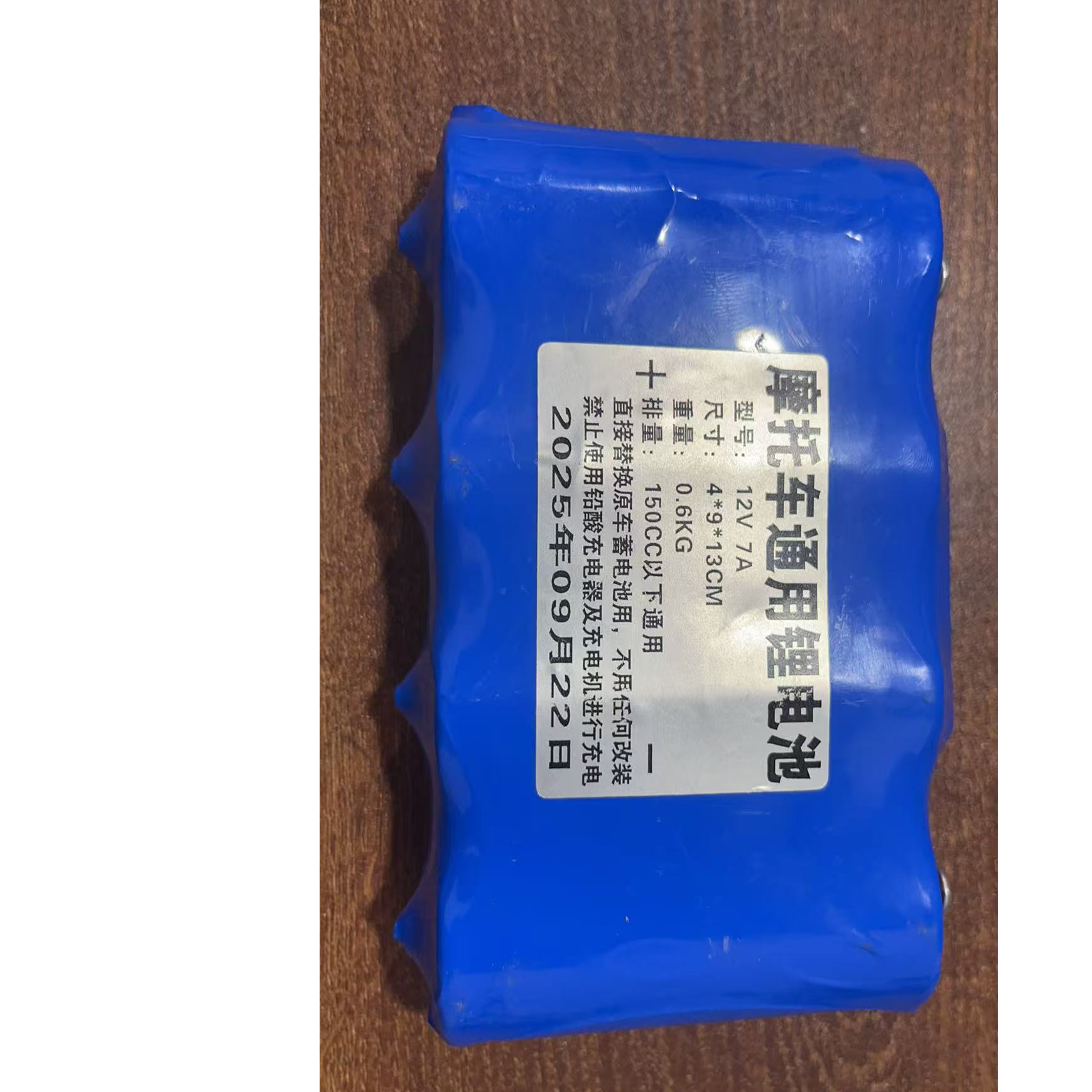 12v7A大容量摩托车锂电池