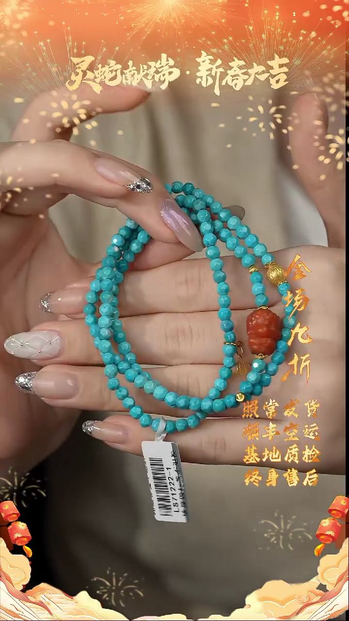 【闪购商品】绿松石多圈18K金镶嵌L39（多样性发一件）