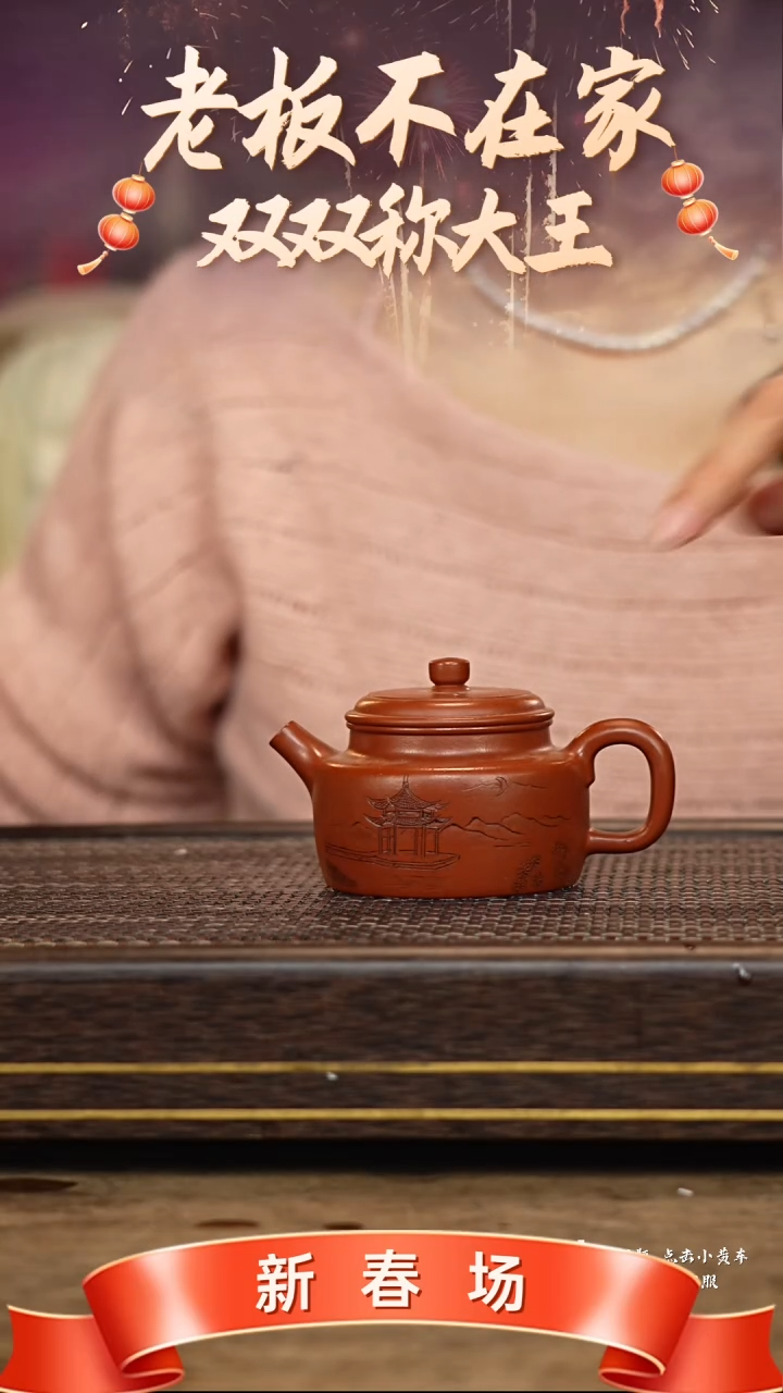 【闪购商品】紫砂茶壶冠砂茶器67
