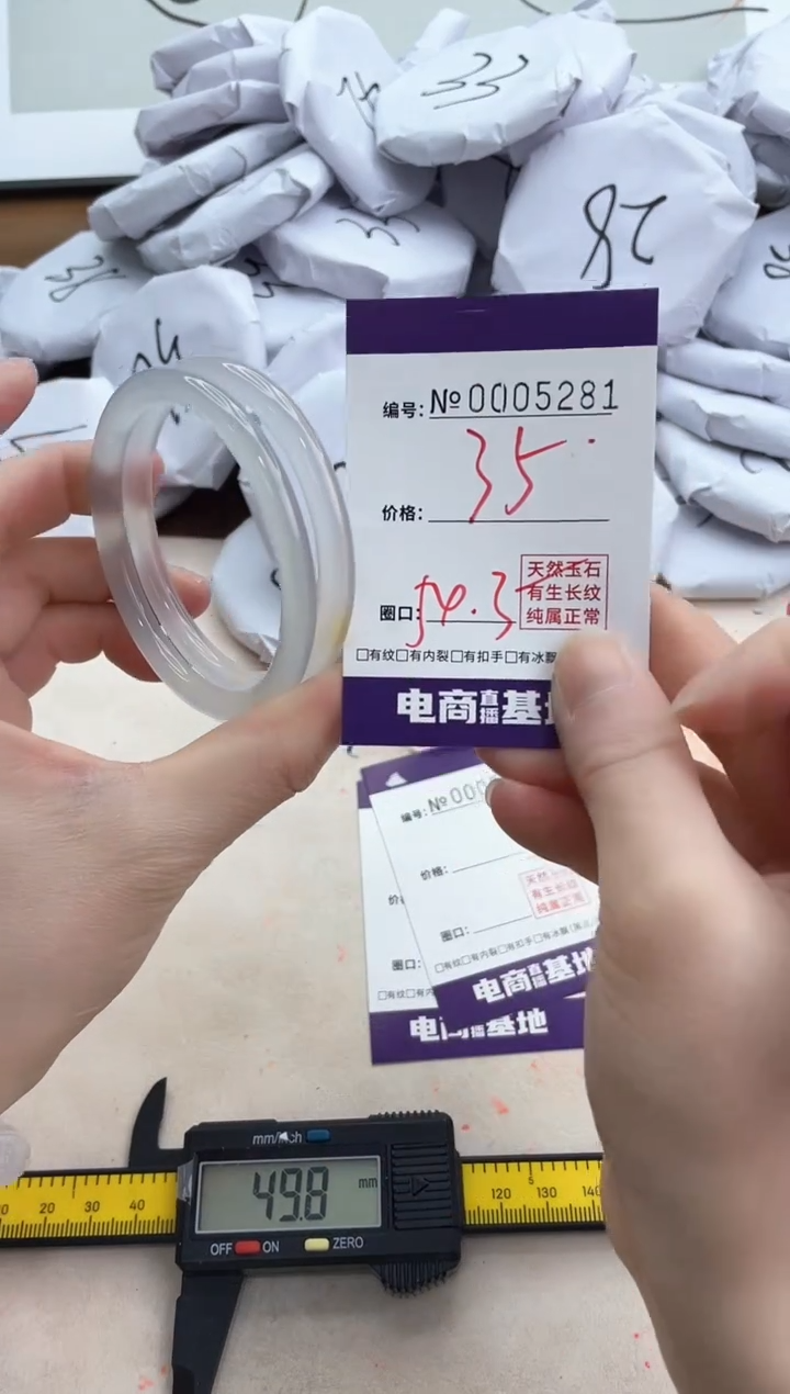 【闪购商品】玛瑙/玉髓手镯未镶嵌5281