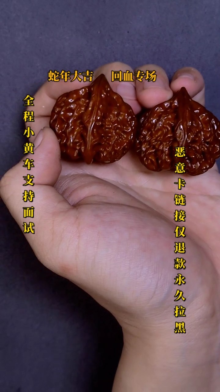 【闪购商品】文玩核桃把件龙门涧11