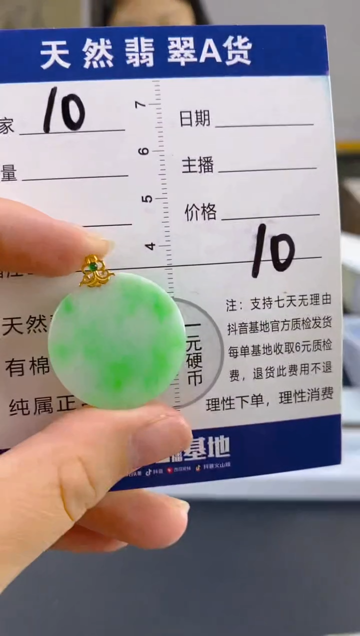 【闪购商品】翡翠颈饰18K金镶嵌天然A货翡翠