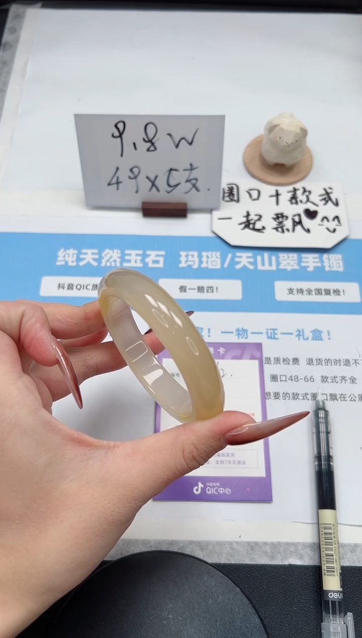 【闪购商品】玛瑙/玉髓手镯未镶嵌262/57.5香槟
