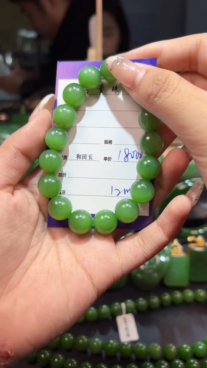 【闪购商品】和田玉（碧玉）手串未镶嵌1