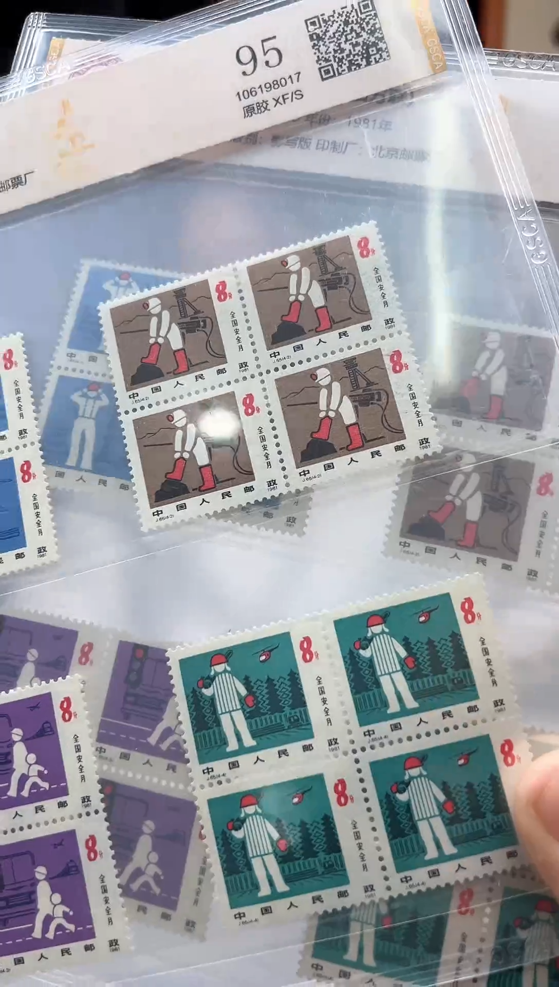 【闪购商品】J65 全国安全月（四方联）原胶