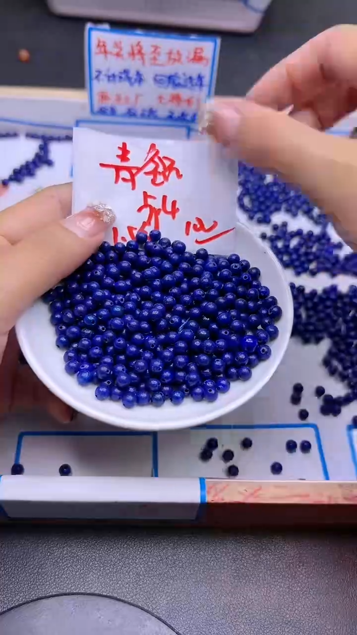 【闪购商品】青金石散珠未镶嵌Y1513 4MM 100颗