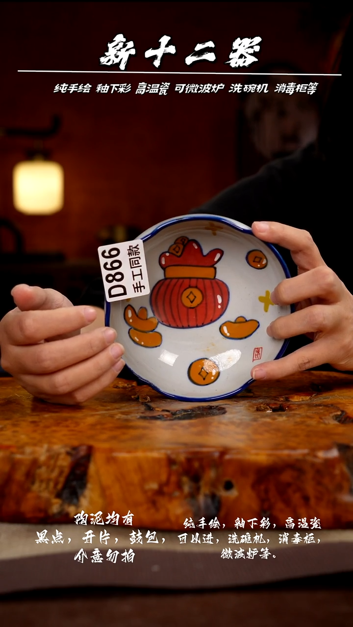 其他D866新十二器瓷器