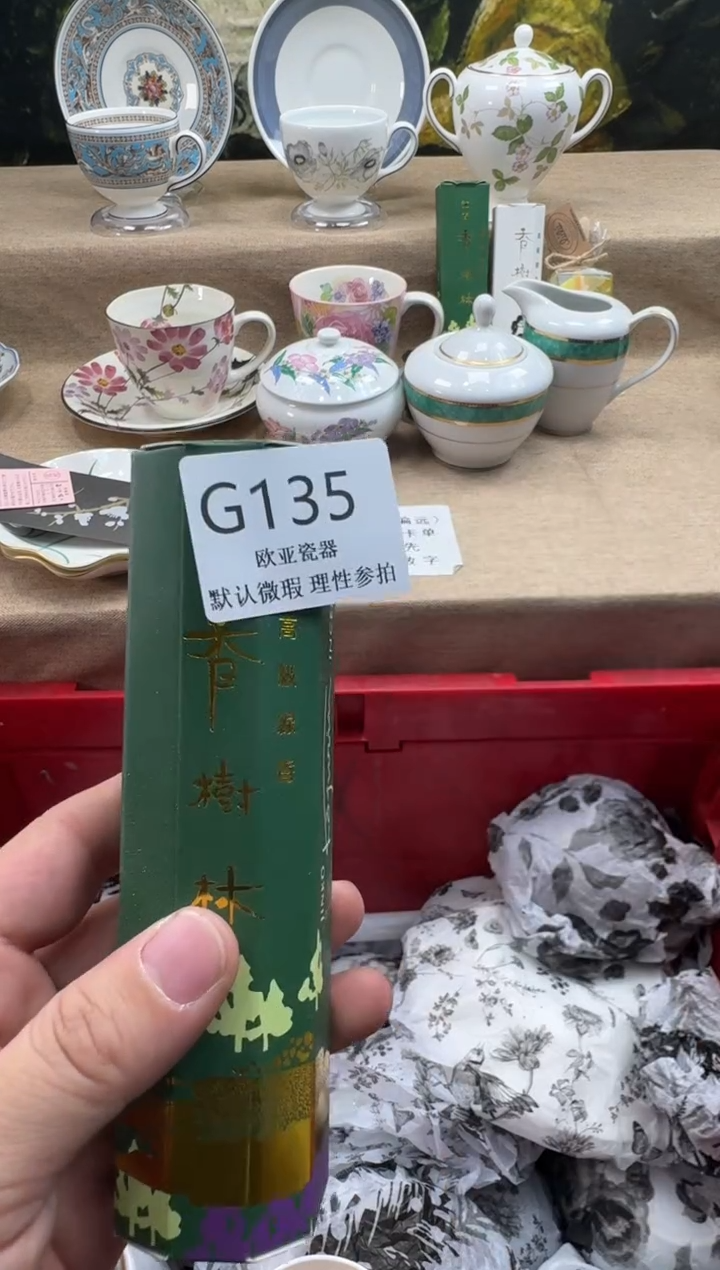 瓷片木**恼瓷片    G135
