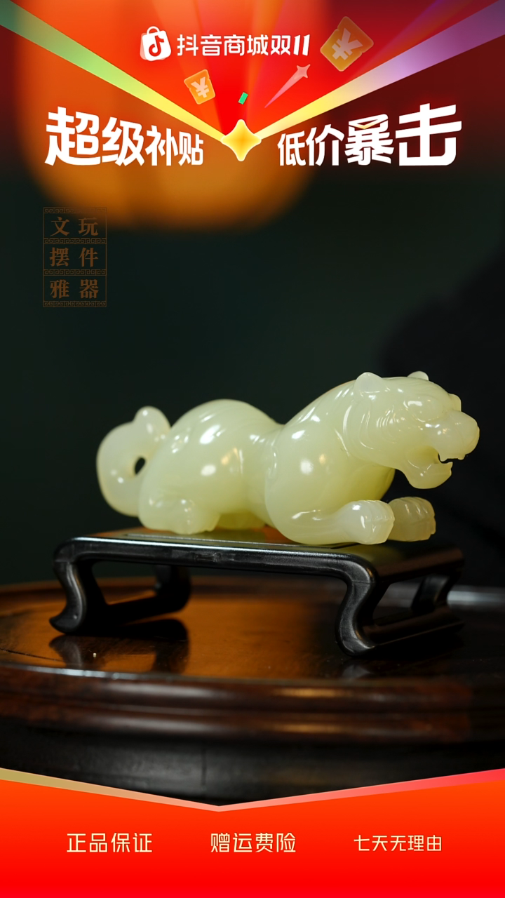 玉《伏虎》手把件摆件