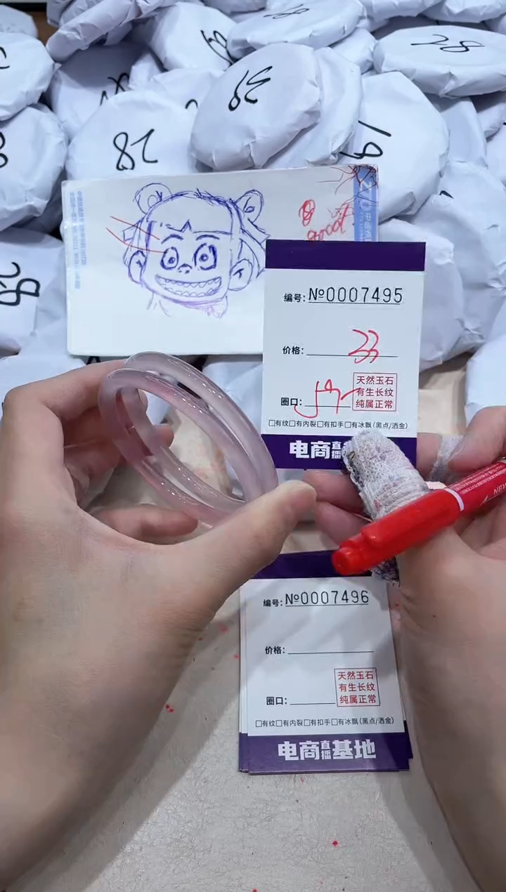 【闪购商品】玛瑙/玉髓手镯未镶嵌7495
