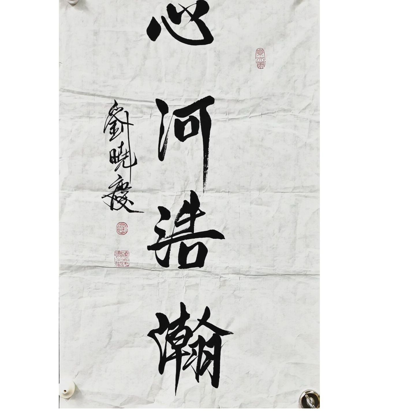 刘晓庆 书法画芯 69×45 2.9平尺