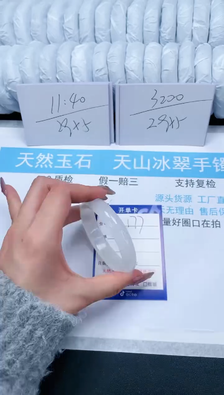 【闪购商品】石英质玉手镯未镶嵌177-60