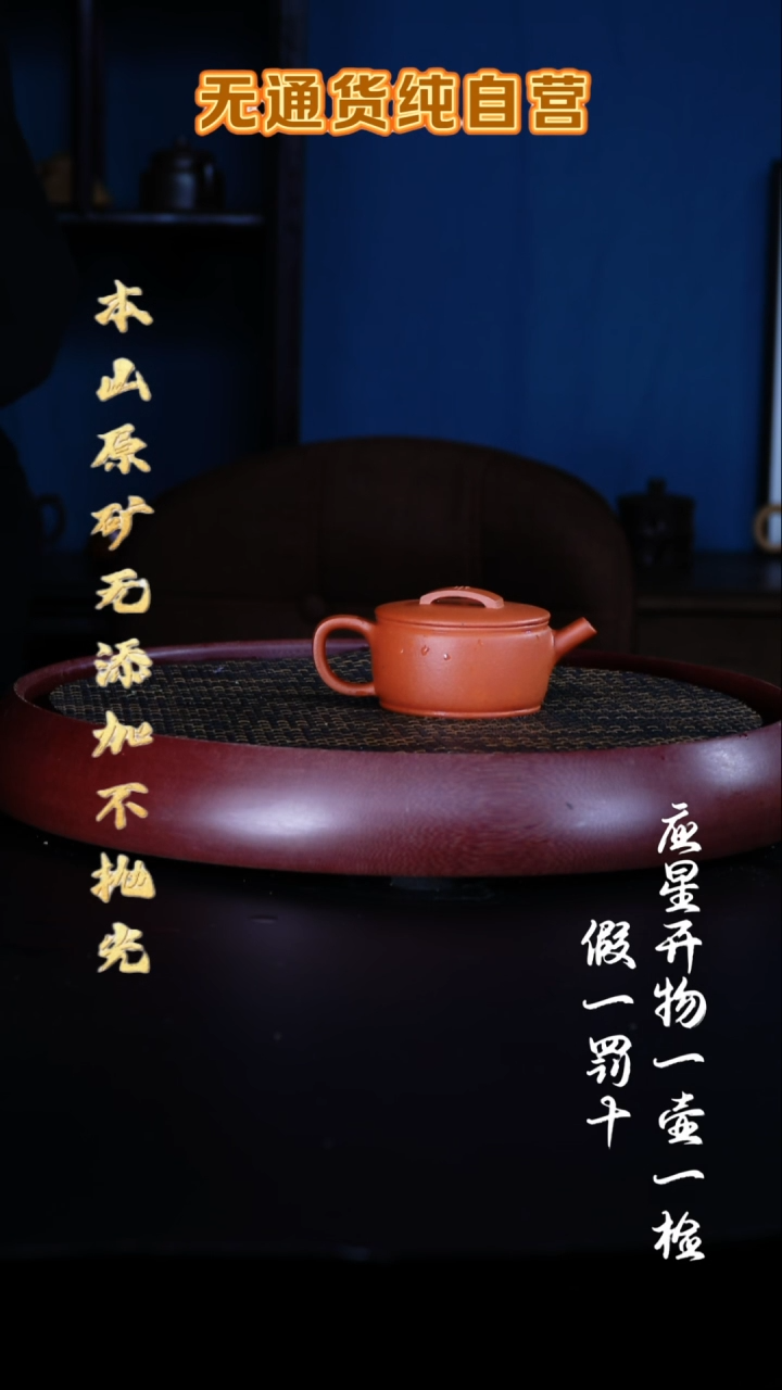 茶壶紫砂黄龙山朱泥 汉瓦 160cc