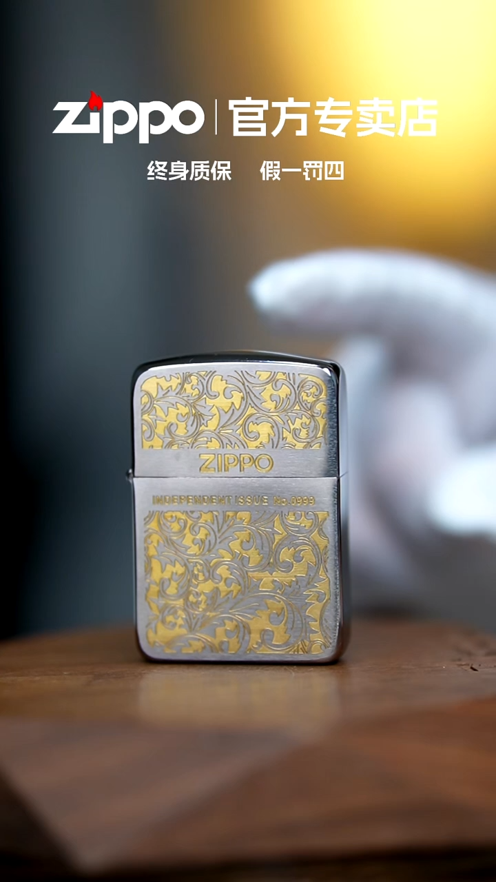 铜zippo官方正品1941唐草