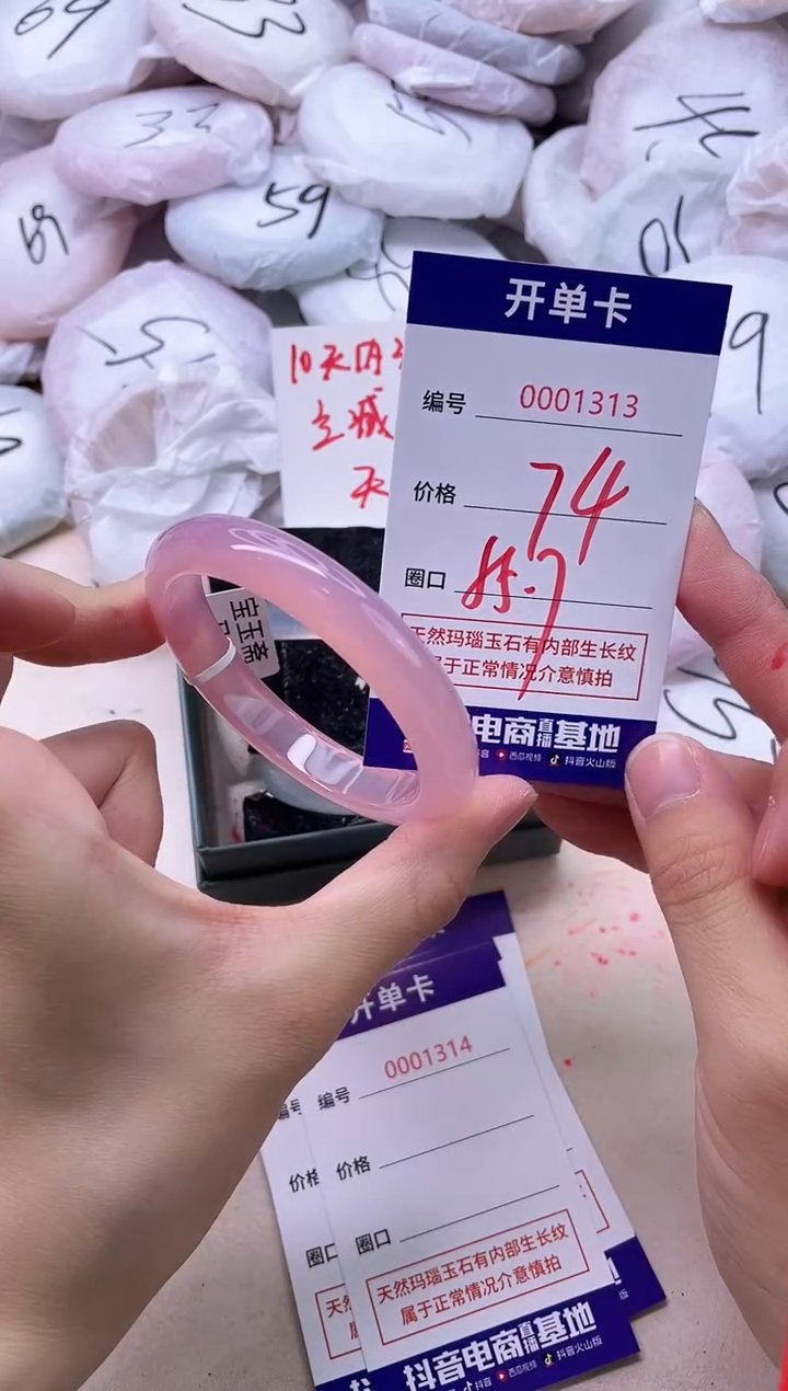 玛瑙/玉髓手镯未镶嵌1313