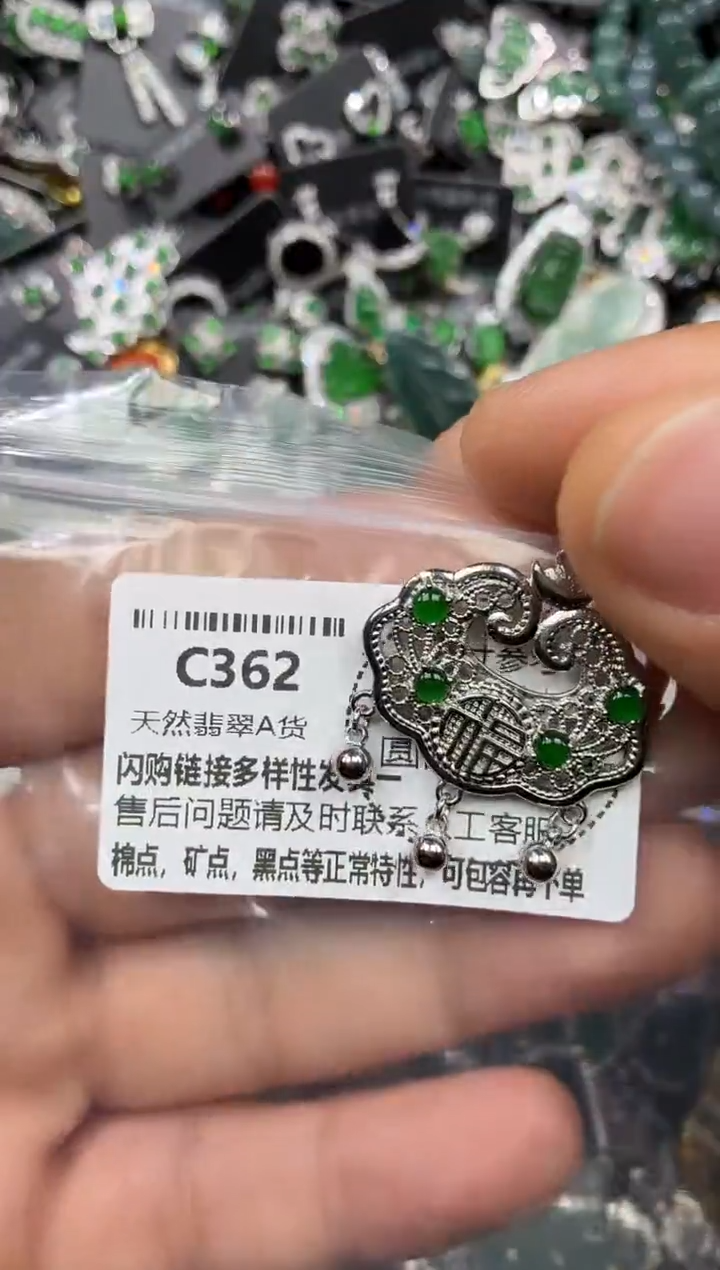 颈饰未镶嵌翡翠C362吊坠