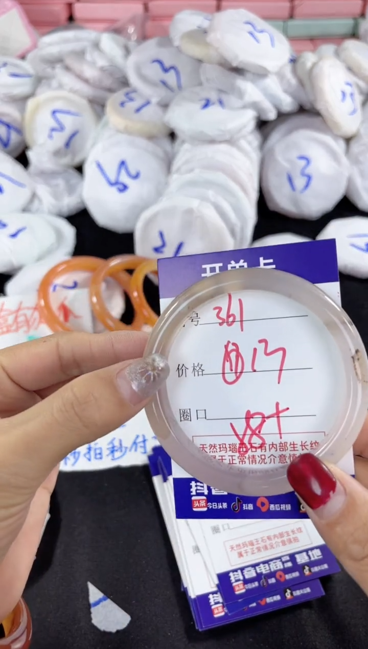 【闪购商品】玛瑙/玉髓手镯未镶嵌361