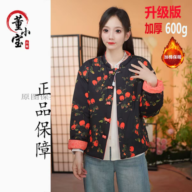 A-27009双面双穿新中式宽松百搭加厚外套【柿柿如意】