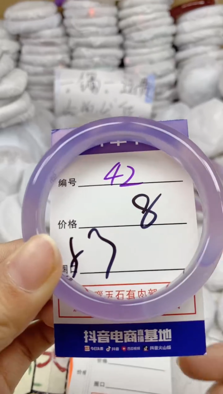 手镯玛瑙/玉髓未镶嵌42