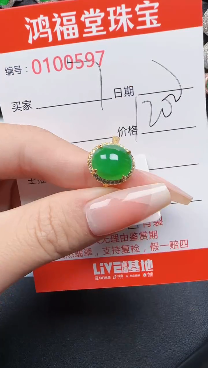【闪购商品】翡翠戒指银S925镶嵌0597