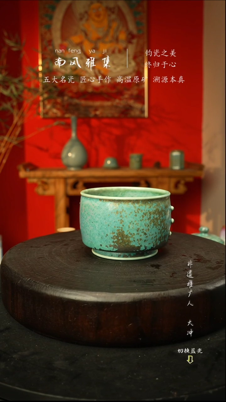 杯子瓷神垕钧瓷高温原矿