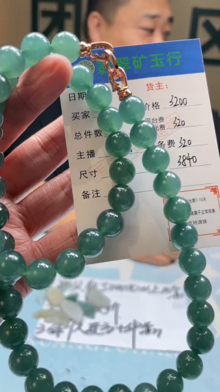 未镶嵌定制翡翠卢*-毛货-不退不换