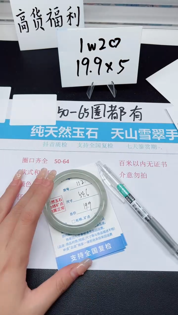 【闪购商品】石英质玉手镯未镶嵌G112-54.6
