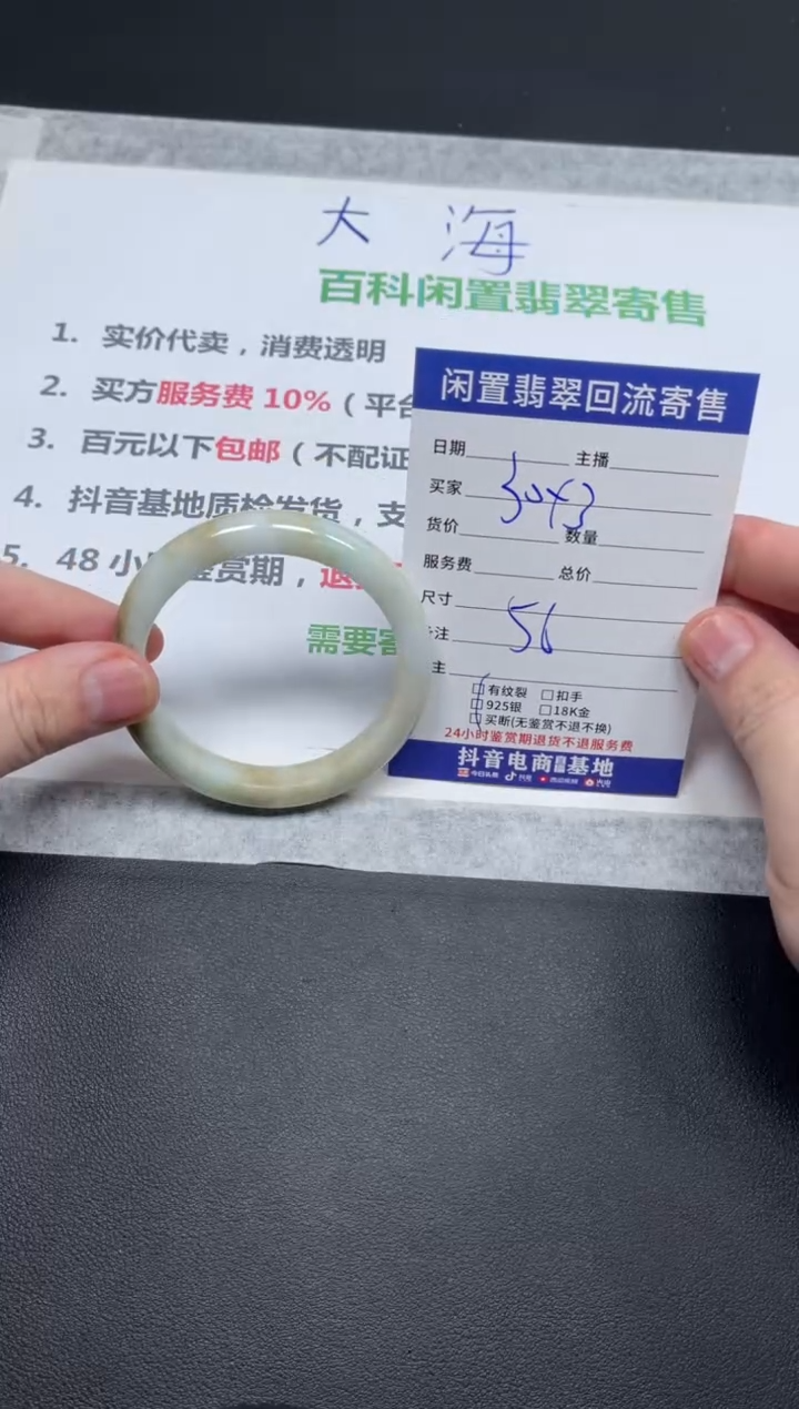 未镶嵌手镯翡翠天然缅甸翡翠A货手镯
