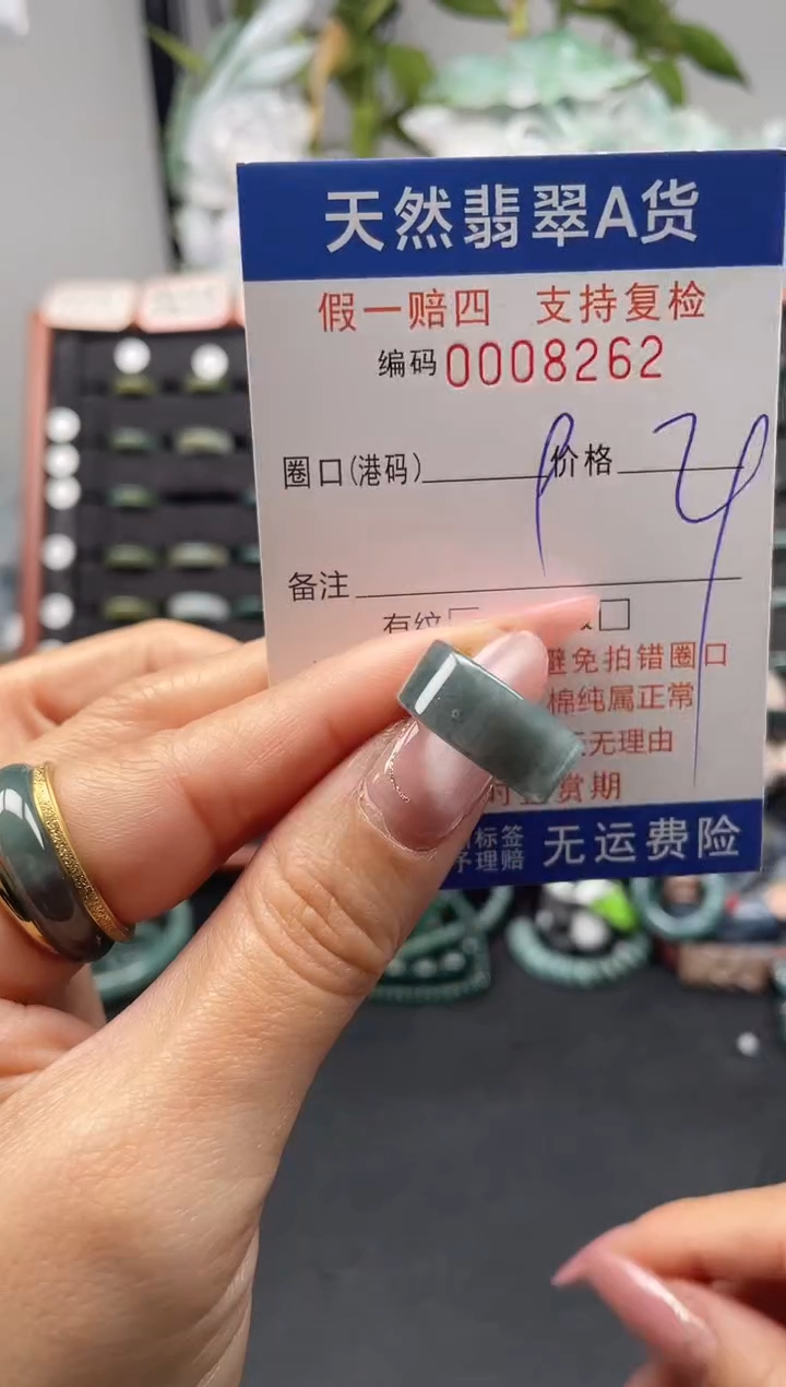 未镶嵌戒指翡翠9*8262