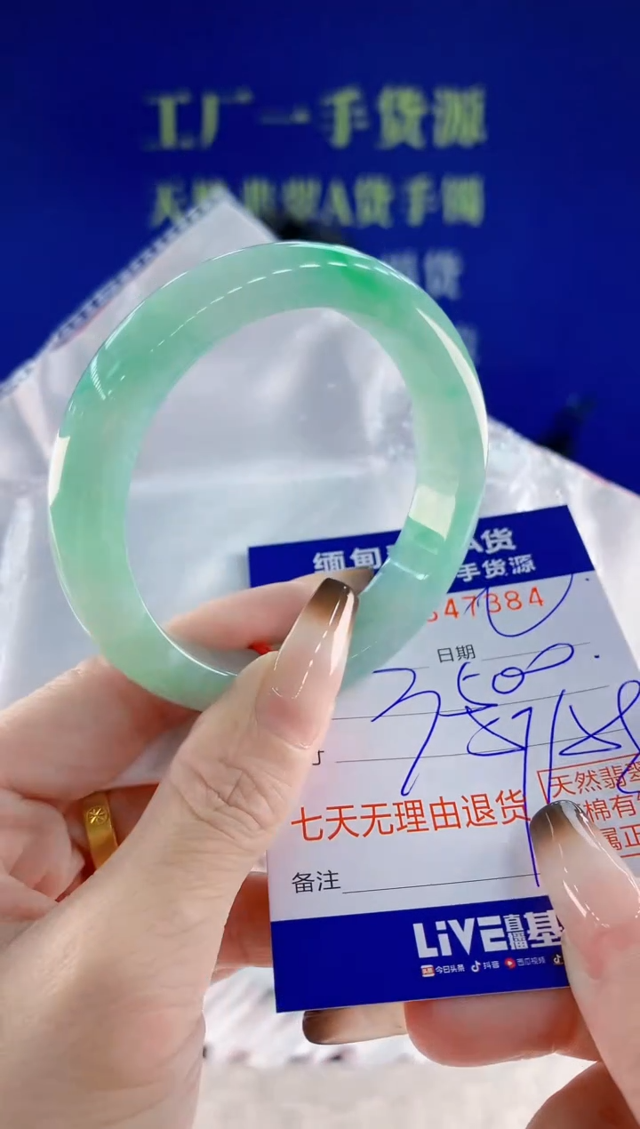 未镶嵌手镯翡翠84