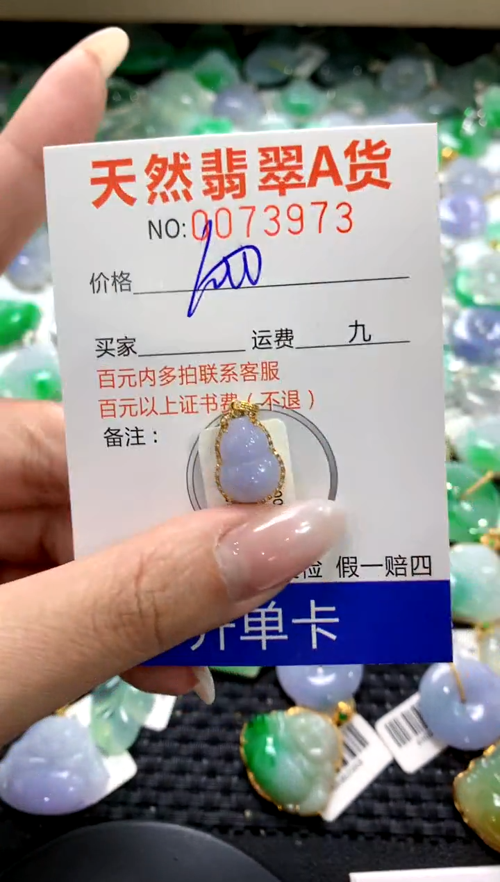 翡翠18K金镶嵌颈饰1111111111111111