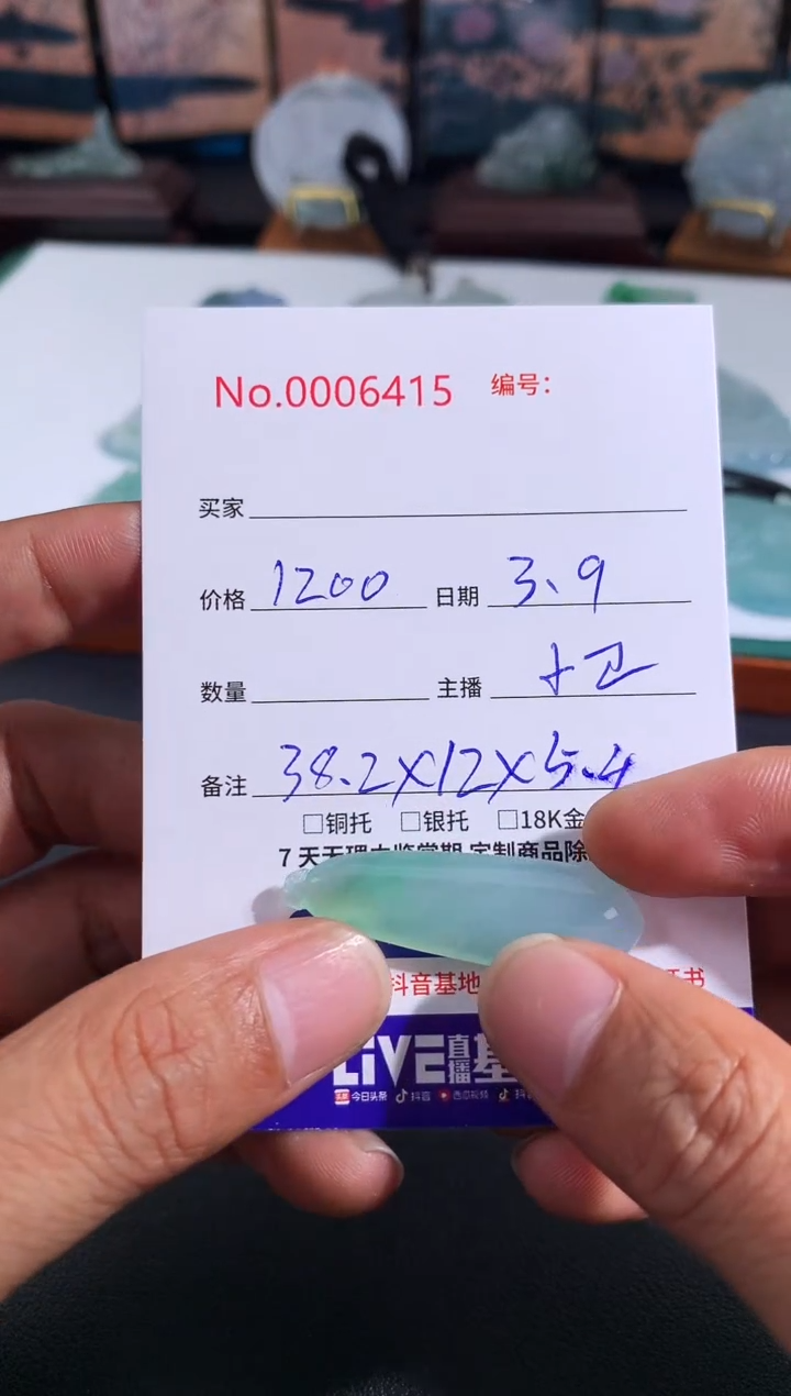 【闪购商品】翡翠颈饰未镶嵌福瓜