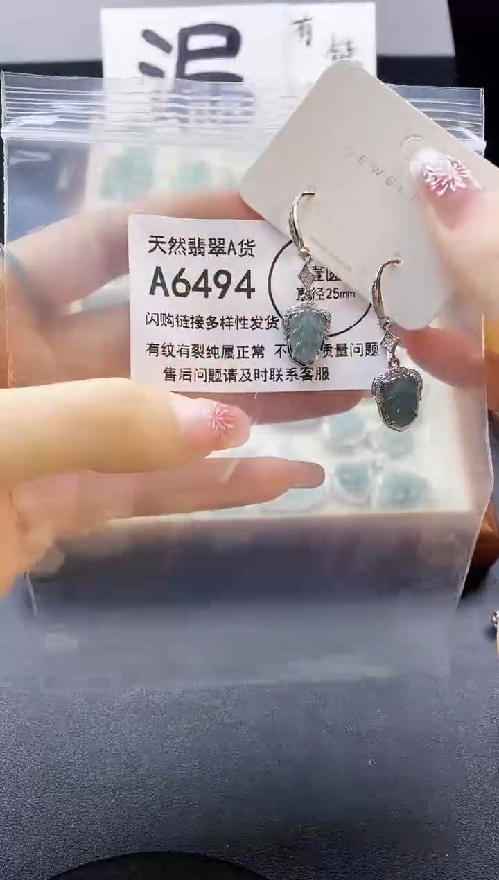 【闪购商品】翡翠吊坠(赠链)未镶嵌天然翡翠A货8888