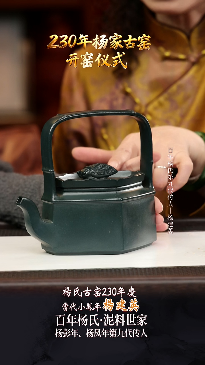 YJY49知足提梁古绿泥柴烧400cc