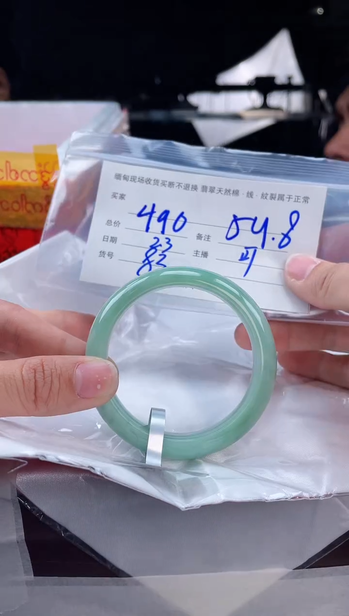 【闪购商品】定制翡翠手镯未镶嵌毛货手镯需精细抛光/54.8