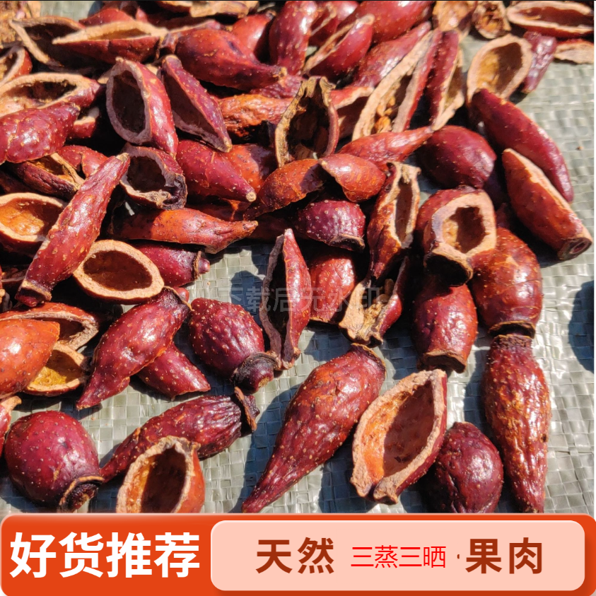 金樱子 三蒸三晒 广西金樱子肉 老果 刺梨子泡酒 煮茶 男性 刺梨