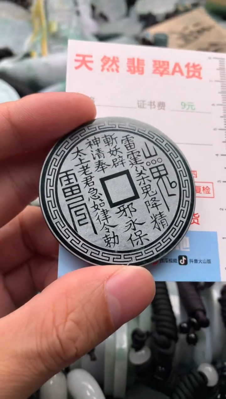 【闪购商品】翡翠吊坠(不含链)未镶嵌1